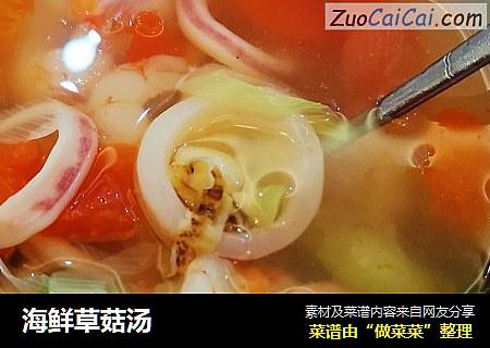 海鲜草菇汤