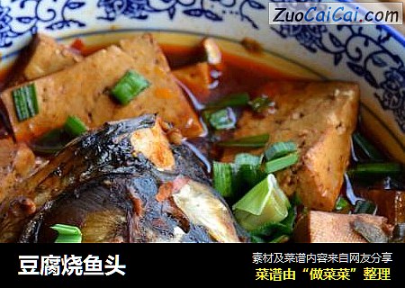 豆腐燒魚頭封面圖