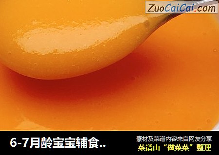 6-7月齡寶寶輔食胡蘿蔔百合泥封面圖