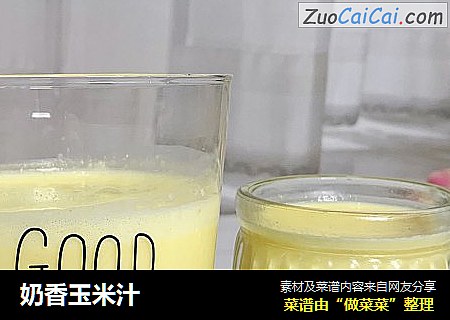 奶香玉米汁封面圖
