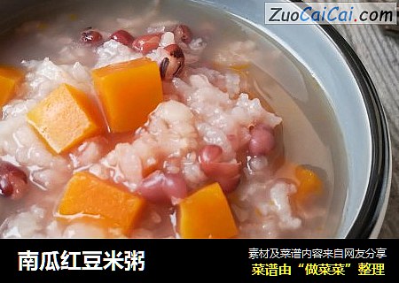南瓜红豆米粥