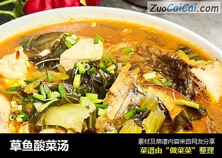 草鱼酸菜汤