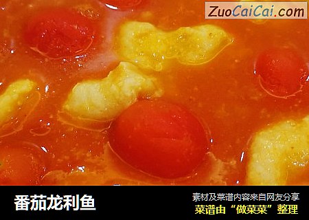 番茄龍利魚封面圖