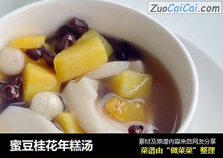 蜜豆桂花年糕湯封面圖