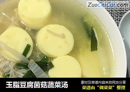 玉脂豆腐菌菇蔬菜湯封面圖