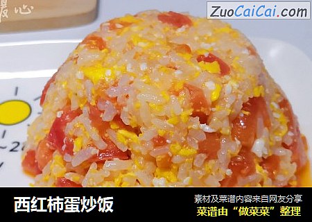 西紅柿蛋炒飯封面圖