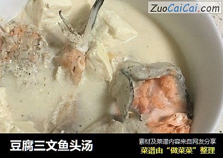 豆腐三文魚頭湯封面圖