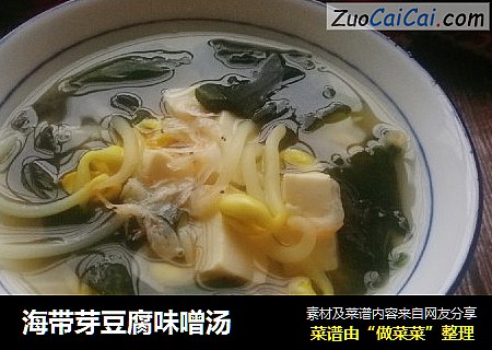 海帶芽豆腐味噌湯封面圖