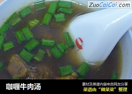 咖喱牛肉湯封面圖