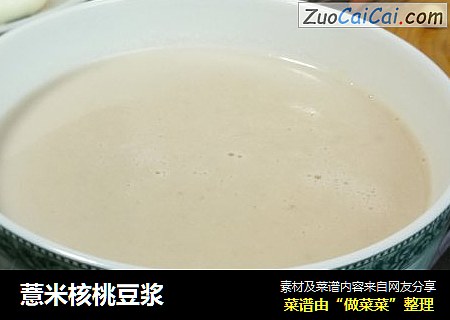 薏米核桃豆浆