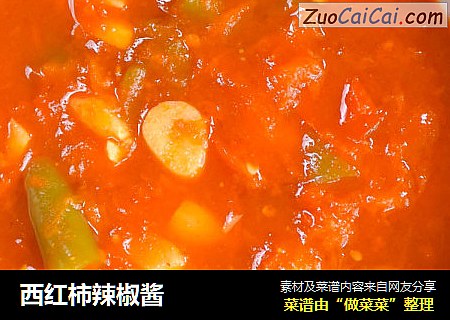 西紅柿辣椒醬 封面圖