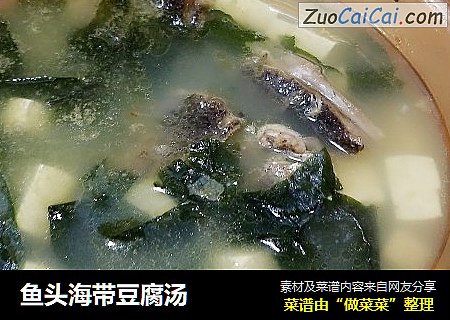 魚頭海帶豆腐湯封面圖