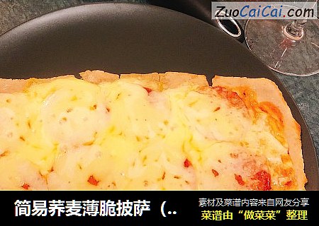 簡易荞麥薄脆披薩（crispy flat bread pepperoni pizza)封面圖