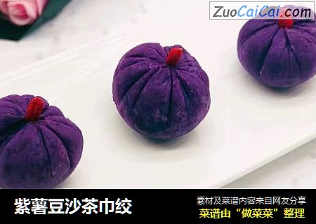 紫薯豆沙茶巾絞封面圖