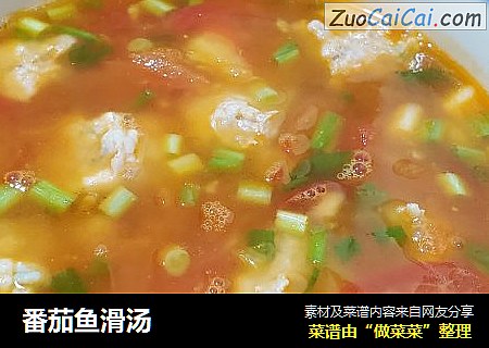 番茄鱼滑汤