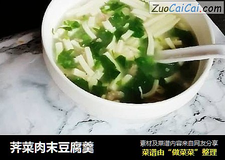 荠菜肉末豆腐羹封面圖