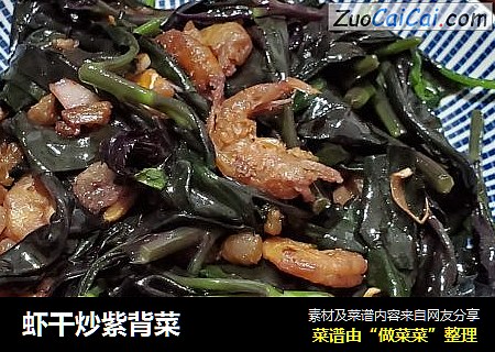 蝦幹炒紫背菜封面圖