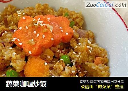 蔬菜咖喱炒饭