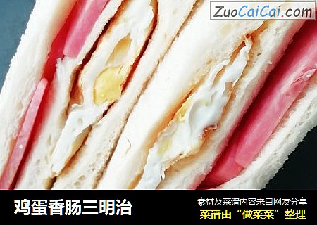 雞蛋香腸三明治封面圖