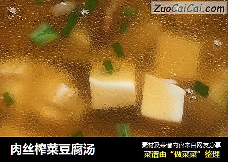 肉絲榨菜豆腐湯封面圖