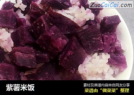 紫薯米飯封面圖