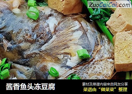 醬香魚頭凍豆腐封面圖