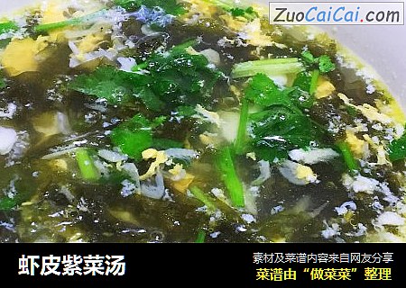 蝦皮紫菜湯封面圖