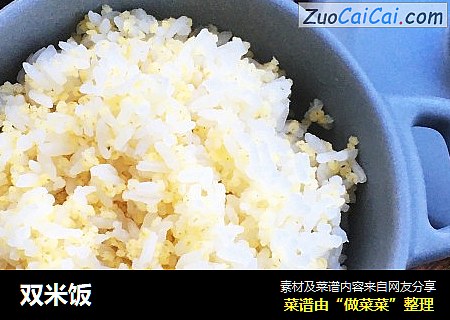 雙米飯封面圖