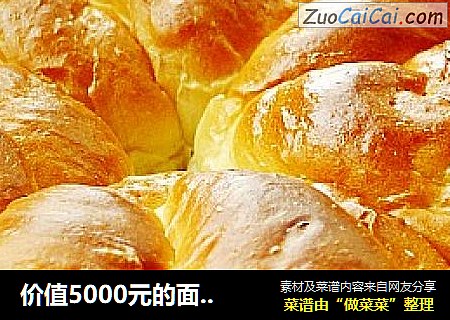 價值5000元的面包配方----老式面包封面圖