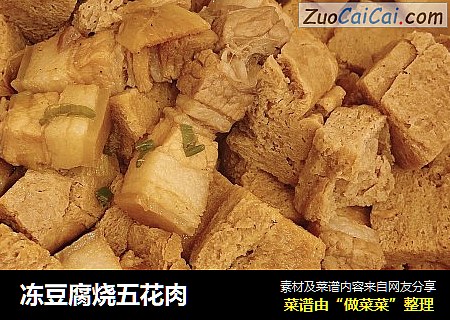 凍豆腐燒五花肉封面圖
