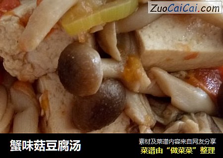蟹味菇豆腐湯封面圖