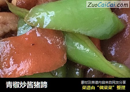 青椒炒醬豬蹄封面圖