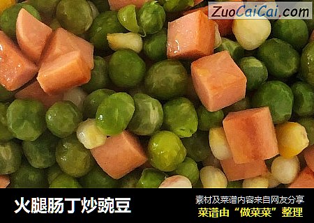 火腿腸丁炒豌豆封面圖