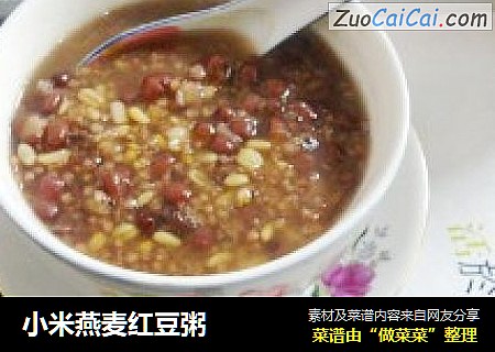 小米燕麦红豆粥