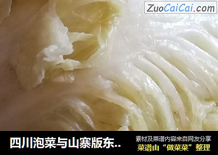 四川泡菜与山寨版东北酸菜
