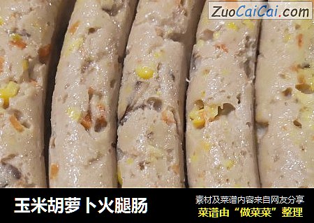 玉米胡蘿蔔火腿腸封面圖