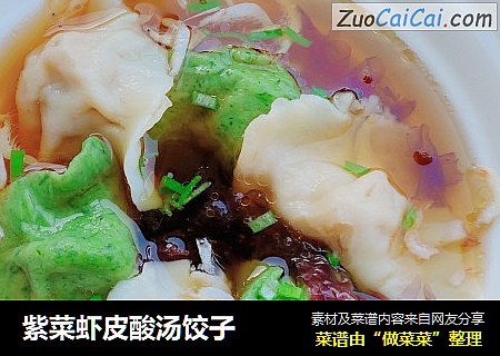 紫菜虾皮酸汤饺子