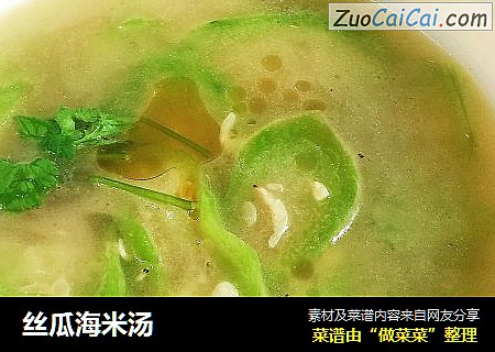 絲瓜海米湯封面圖