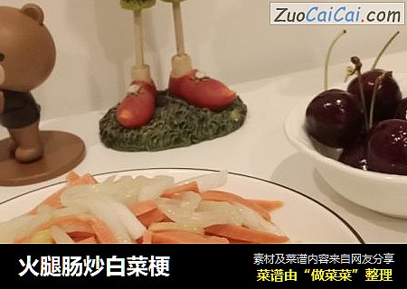 火腿腸炒白菜梗封面圖