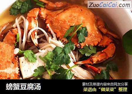 螃蟹豆腐湯封面圖
