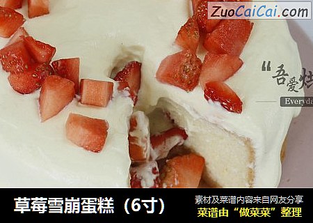 草莓雪崩蛋糕（6寸）