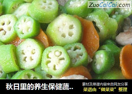 秋日里的养生保健蔬菜——秋葵炒肉片