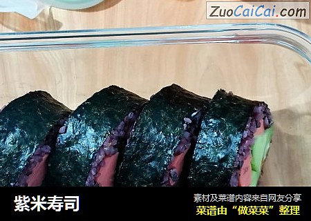 紫米壽司封面圖