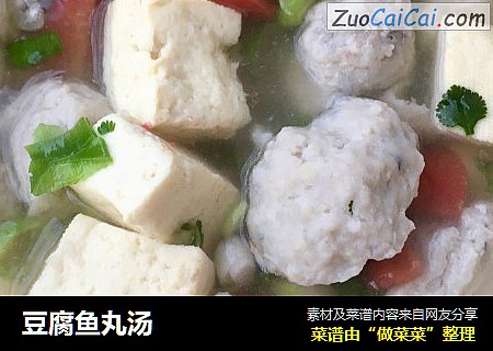 豆腐魚丸湯封面圖