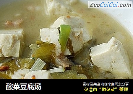 酸菜豆腐湯封面圖