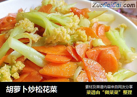 胡蘿蔔炒松花菜封面圖