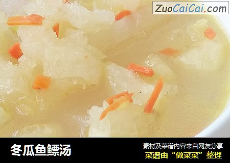 冬瓜鱼鳔汤