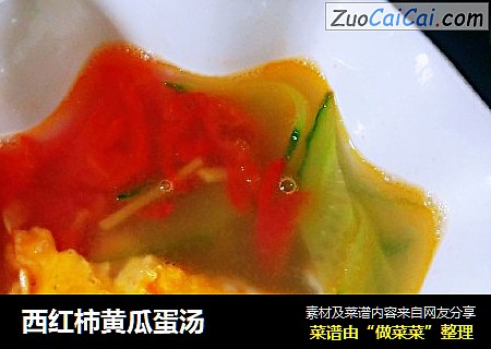 西红柿黄瓜蛋汤