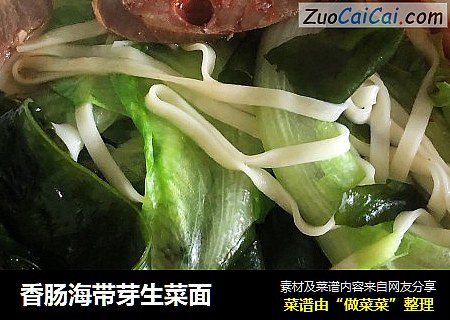 香腸海帶芽生菜面封面圖