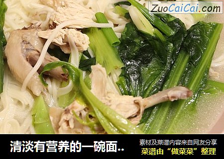 清淡有營養的一碗面--鴨肉青菜面封面圖